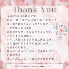 3回目のリピーターさんの口コミ