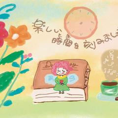 ココロにそっとおくりもの