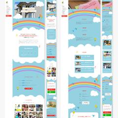 児童福祉デイサービス WEBサイト