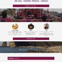 地元神社様のWebサイトを制作いたしました
