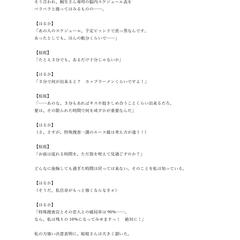 シナリオサンプル（ゲーム・女性向け）２