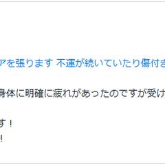 ヒーリングで頂いた評価です
