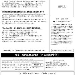 FAXDM（セミナー用参考例）