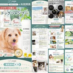 ドッグ用シャンプー楽天LP
