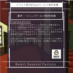 VRChatワールド制作依頼