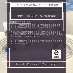 VRChatワールド制作