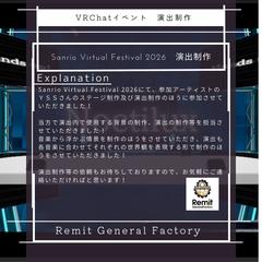 SANRIOVirtualFestival2026 演出制作