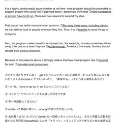 あなたの英作文を一緒によりカッコよく仕上げましょう！