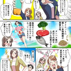 【サンプル】架空健康飲料②