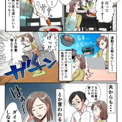 【サンプル】架空健康飲料①