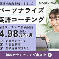 パーソナライズ英語コーチングのバナー