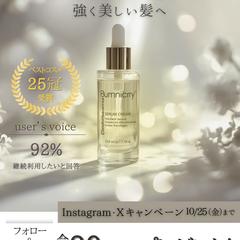ヘアケア用品バナー