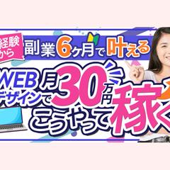 副業解説動画のサムネイル