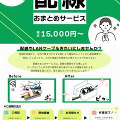 配布チラシ制作