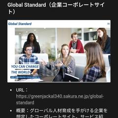 新庄諒也のウェブ制作