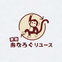 買取あなろぐリユース