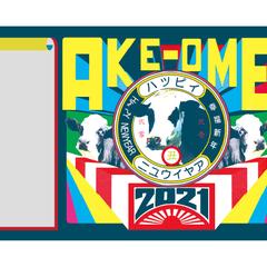 2021年 年賀状デザイン（年賀状デザインコンテスト受賞）