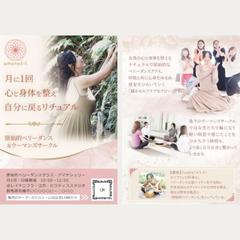 心と体を整えるイベントの案内｜A6両面
