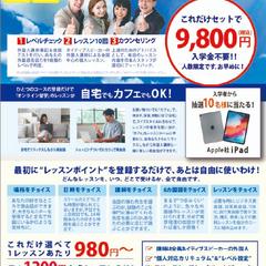 NEXTオンラインスクールのチラシ作成