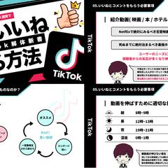 SNSプレゼント企画用資料