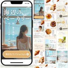【LP】海辺のベーカリー