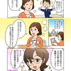 広告漫画