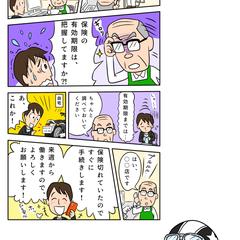 企業漫画
