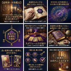 【鑑定歴6年】西洋占星術×タロットで天職・適職を精密鑑定