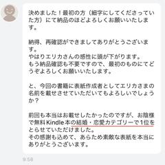 １位獲得のご報告が届きました♪