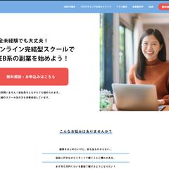 ABCプログラミングスクール（ランディングページ）