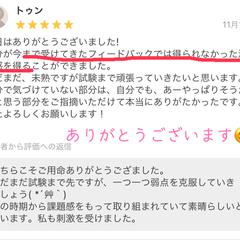 キャラコンロープレ評価コメント