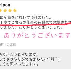 ライティング評価コメント
