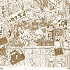 地下堂屋