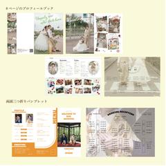 プロフィールブックのデザイン作成