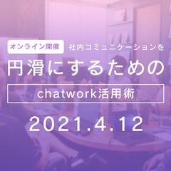 社内のコミュニケーションバナー