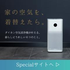 空気清浄機の新作紹介バナー