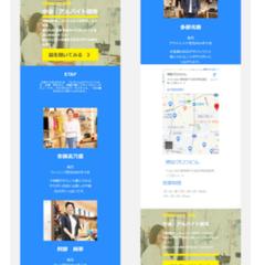 ショップ求人サイト