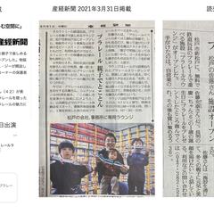 株式会社ピー・エス・ジーのプレスリリース作成