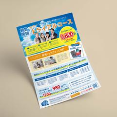 企業のチラシ