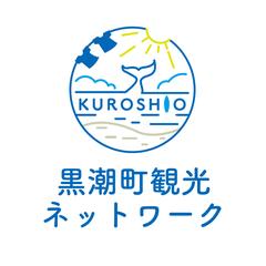高知県黒潮町の地域復興事業者様のロゴマーク