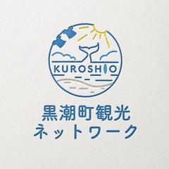 高知県黒潮町の地域復興事業者様のロゴマーク