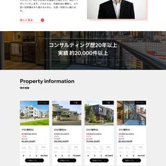 不動産業テンプレート_HOMEページ（フル画像）