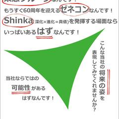 第56回宣伝会議賞1次審査通過作品