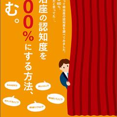  第56回宣伝会議賞1次審査通過作品