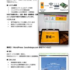 DX支援 、業務DXアドバイザー