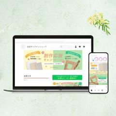 画材メーカー様　公式SNS・サイト用　キャンペーン告知バナー