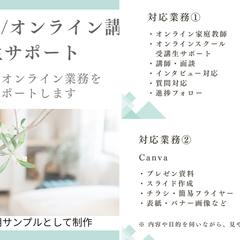Canva資料作成・チラシデザイン制作