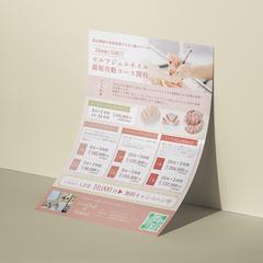 ネイルスクール｜チラシ