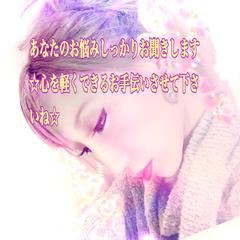 お悩み相談お聞きします☆