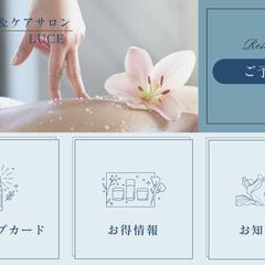 LINE公式リッチメニュー